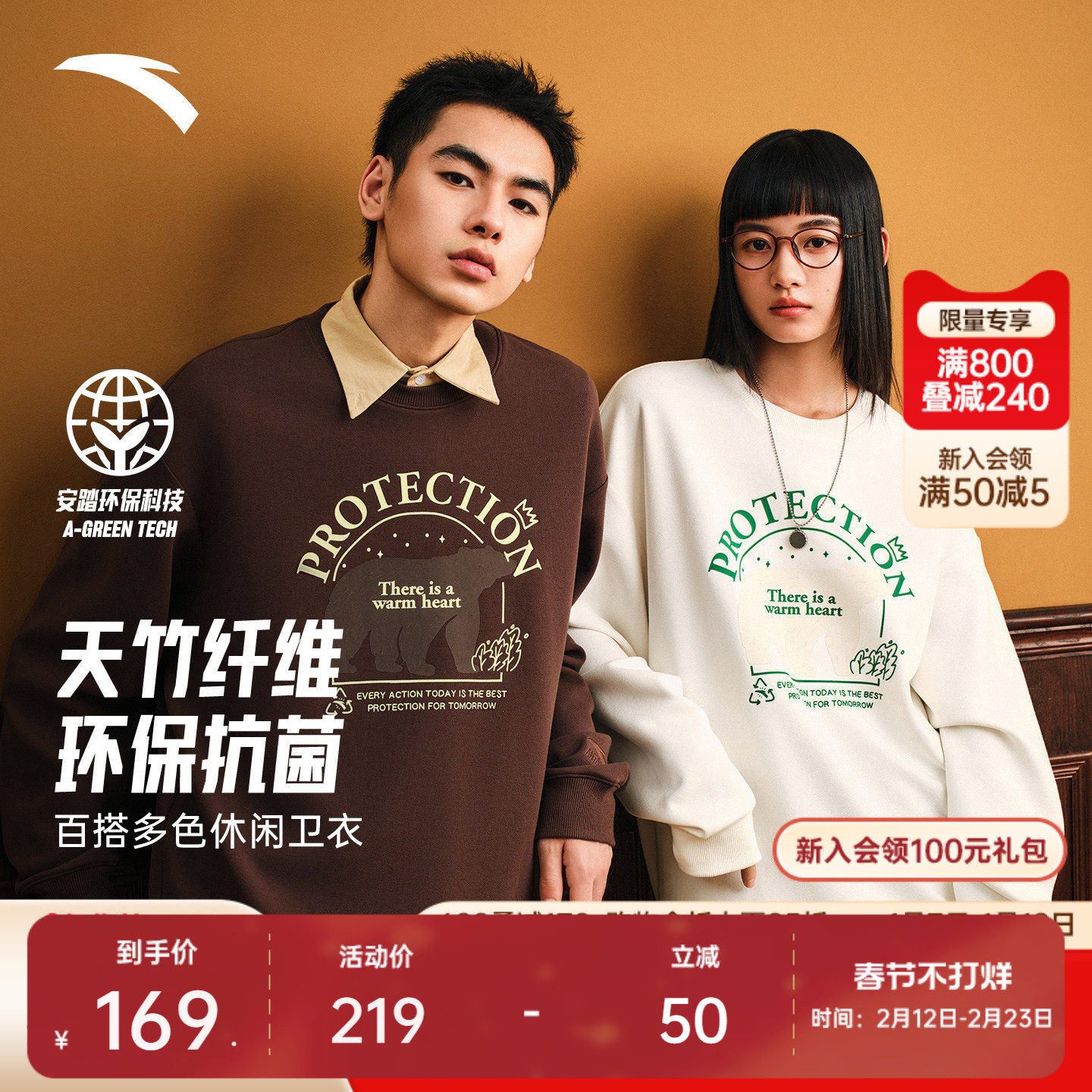 安踏潮流百搭休闲卫衣男女同款透气百搭情侣套头针织衫运动上衣