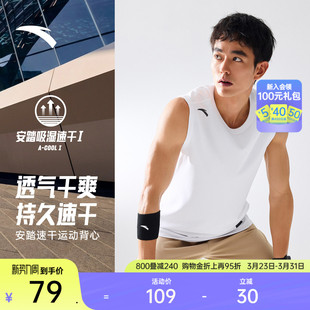 安踏速干大师背心 篮球训练坎肩运动背心上衣 男子透气健身衣无袖