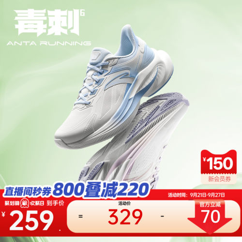 安踏毒刺6缓震回弹女运动鞋