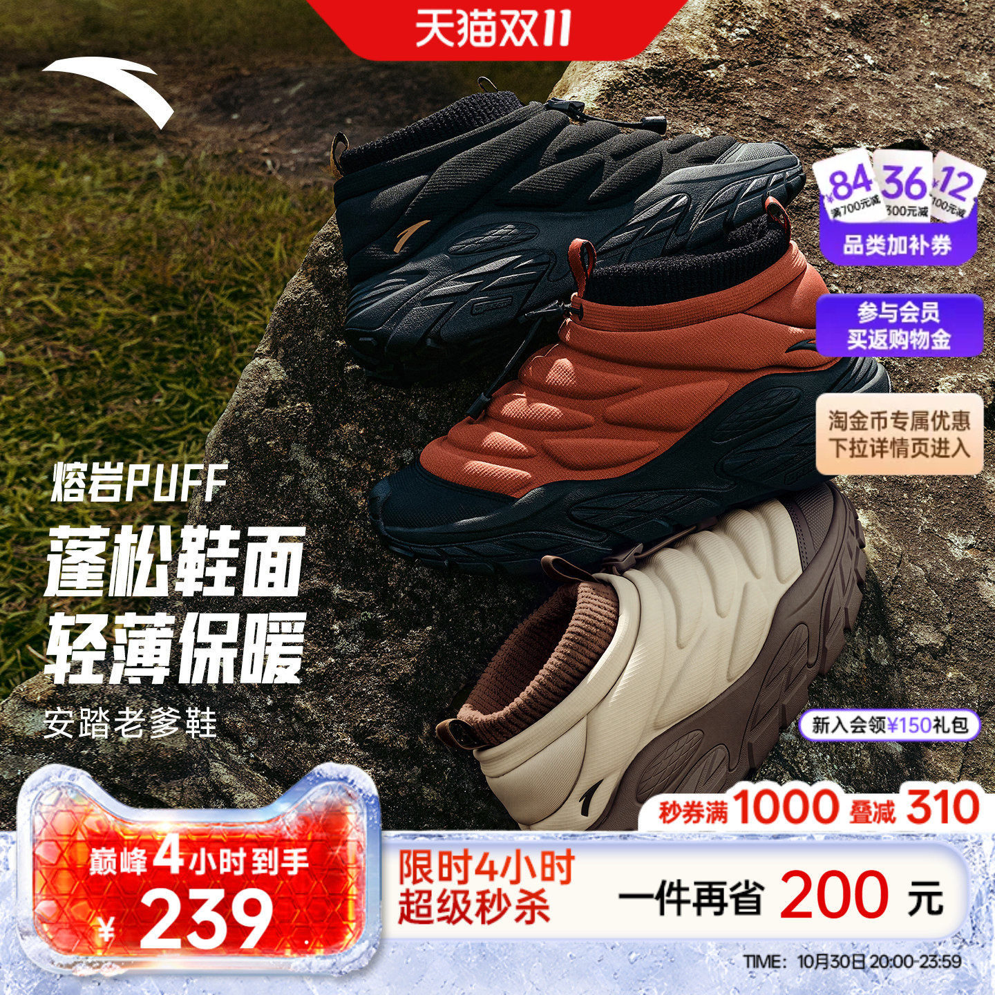 安踏熔岩PUFF丨一脚蹬户外徒步运动鞋男厚底橡胶耐磨越野登山鞋