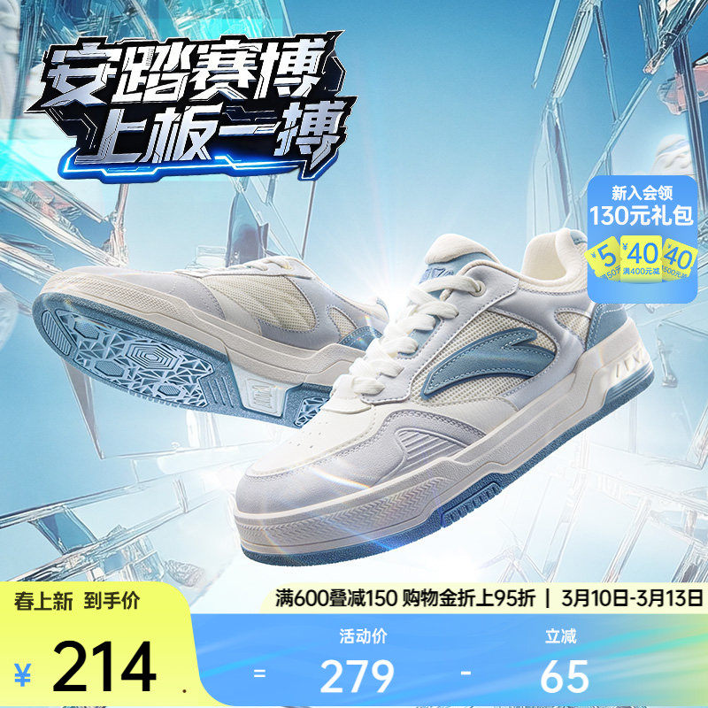 安踏赛博丨低帮潮流板鞋男鞋春季新款滑板鞋赛车风小白鞋运动鞋
