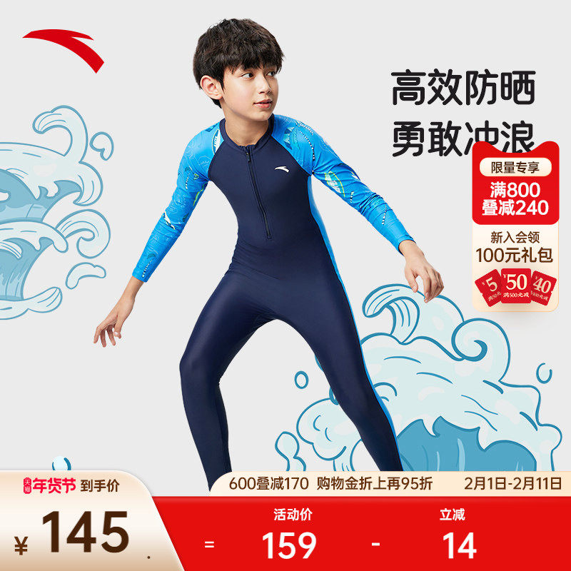 安踏儿童连体泳衣2025新款男童泳装泳裤防晒保守学生A38245