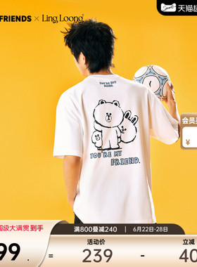 安踏×LINE FRIENDS联名丨冰丝短袖t恤男女趣味印花透气休闲上衣