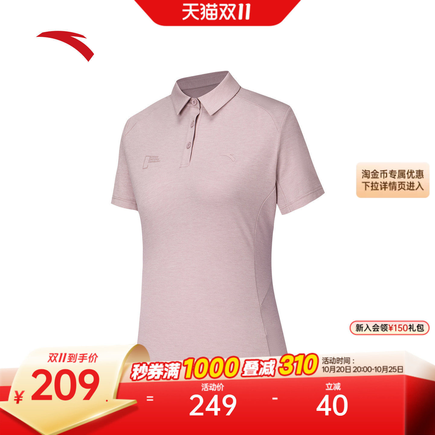 安踏美利奴羊毛T丨户外休闲短袖POLO衫女装夏季新款透气翻领上衣