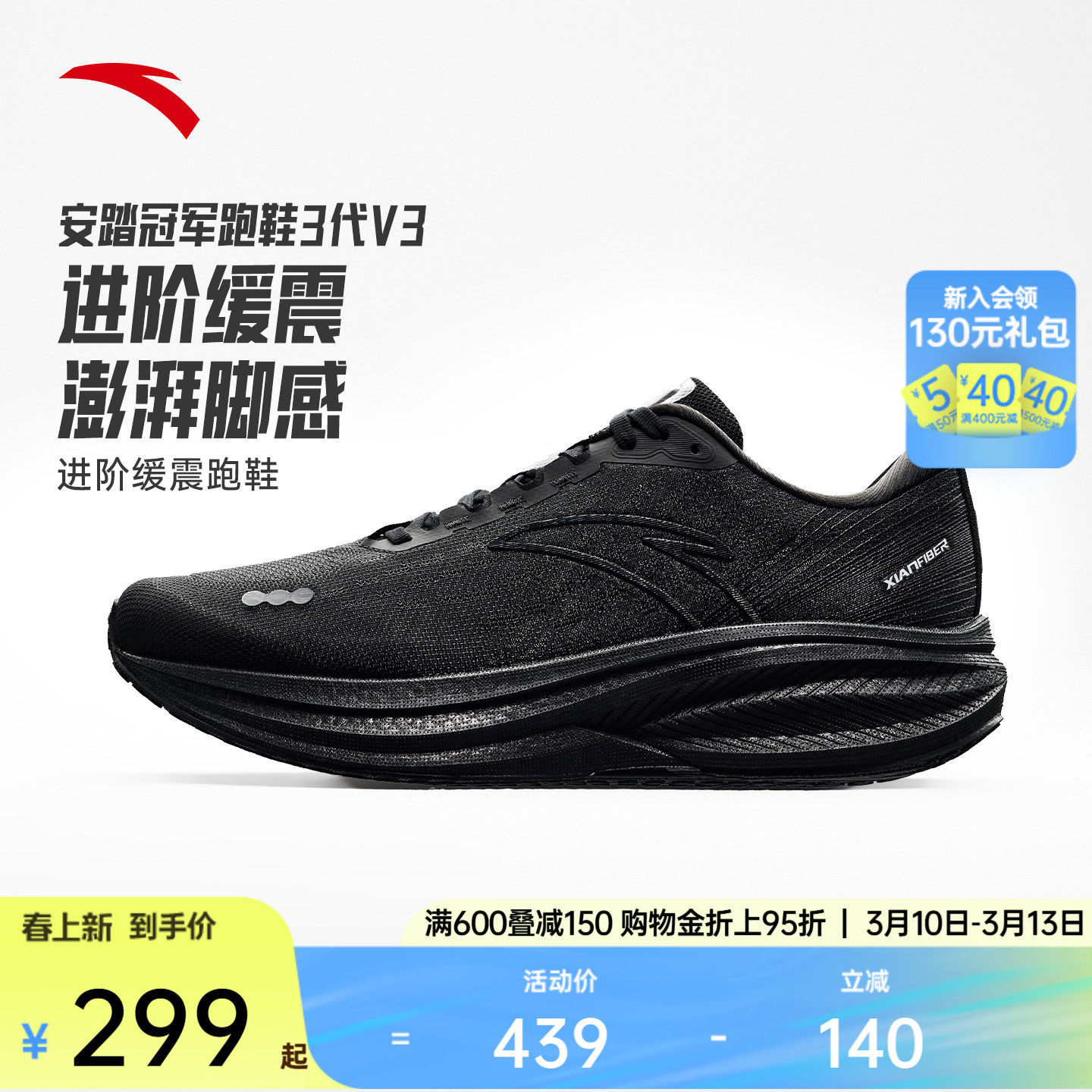 安踏冠军跑鞋3代 V3丨氮科技缓震跑步鞋男女长距离训练新款运动鞋