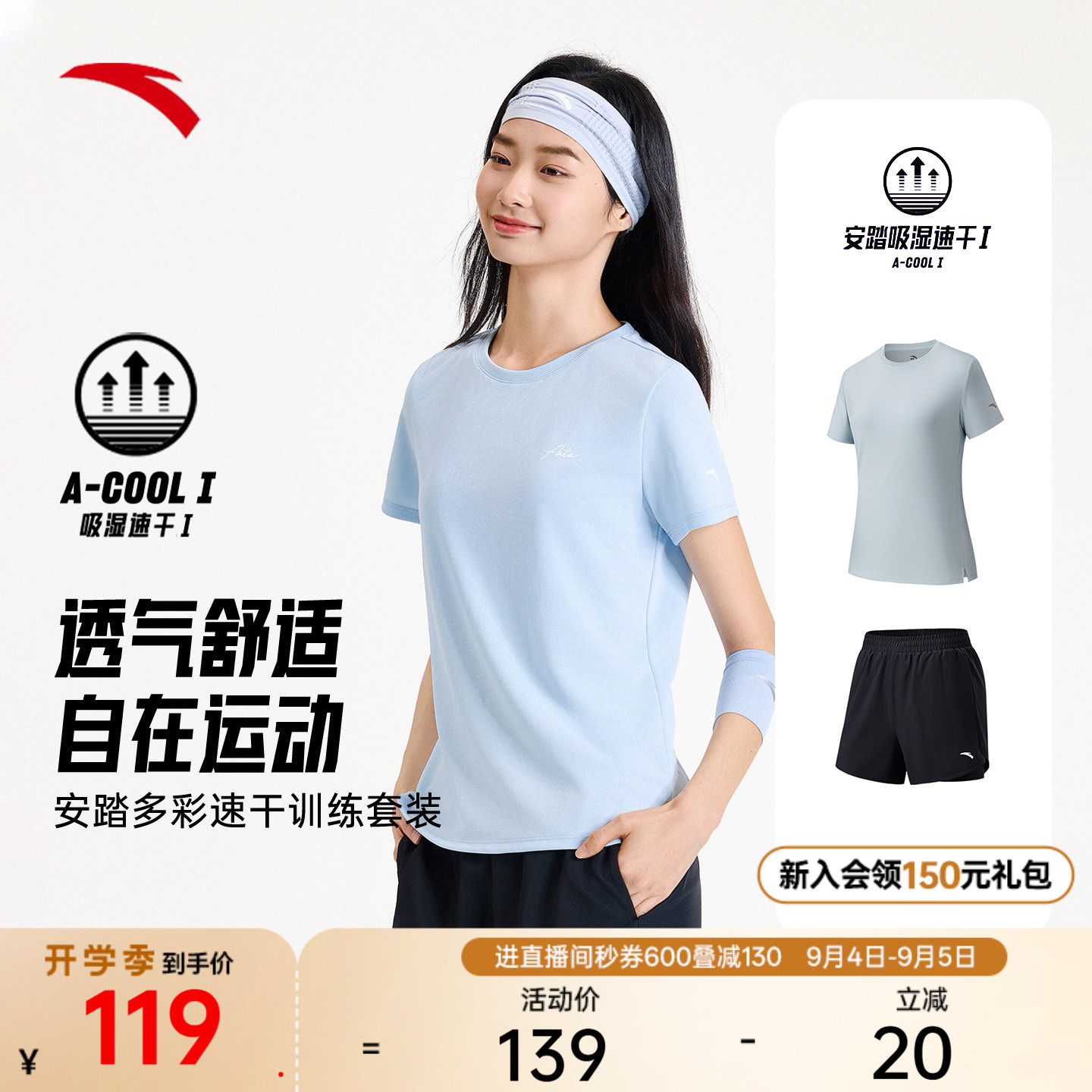 安踏女速干套装训练两件套图片