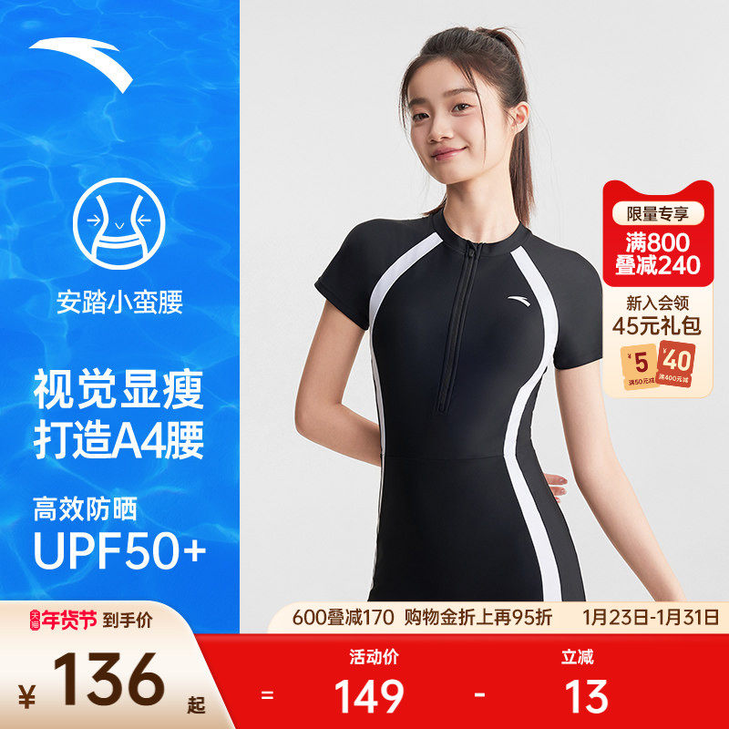 安踏小蛮腰丨连体泳衣女新款保守遮肉显瘦游泳短裤平角专业泳装,运动/瑜伽/健身/球迷用品,连体泳衣,淘宝优惠券,粉丝福利购,淘宝优惠卷