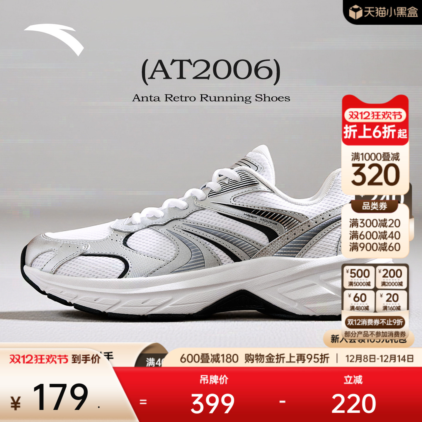 安踏AT2006丨潮流复古跑步鞋男鞋2025冬季新款透气百搭运动鞋跑鞋