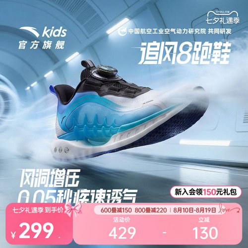 安踏儿童男大童运动跑鞋