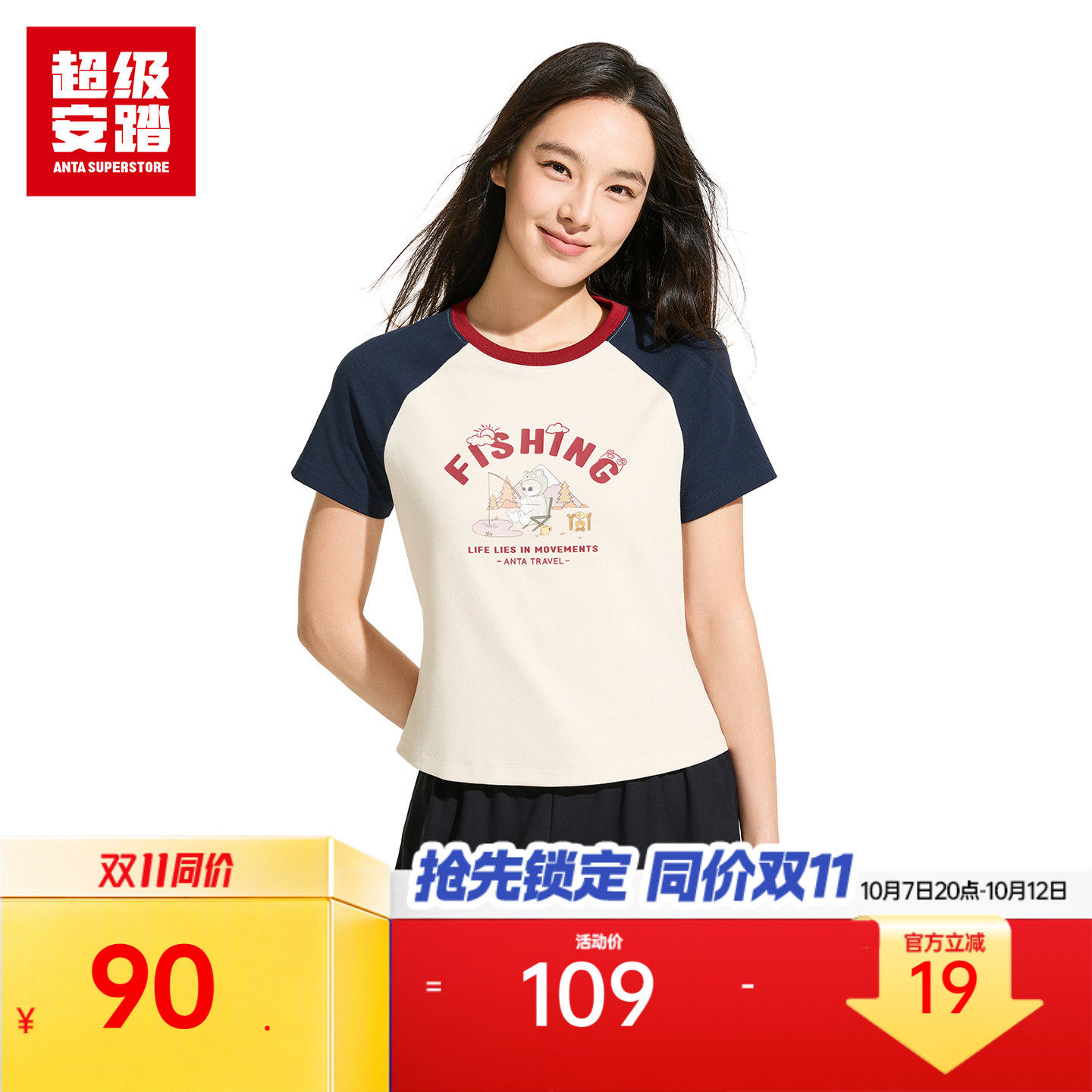 超级安踏女子休闲撞色短T夏季短袖萌宠印花短款修身T恤162628118U