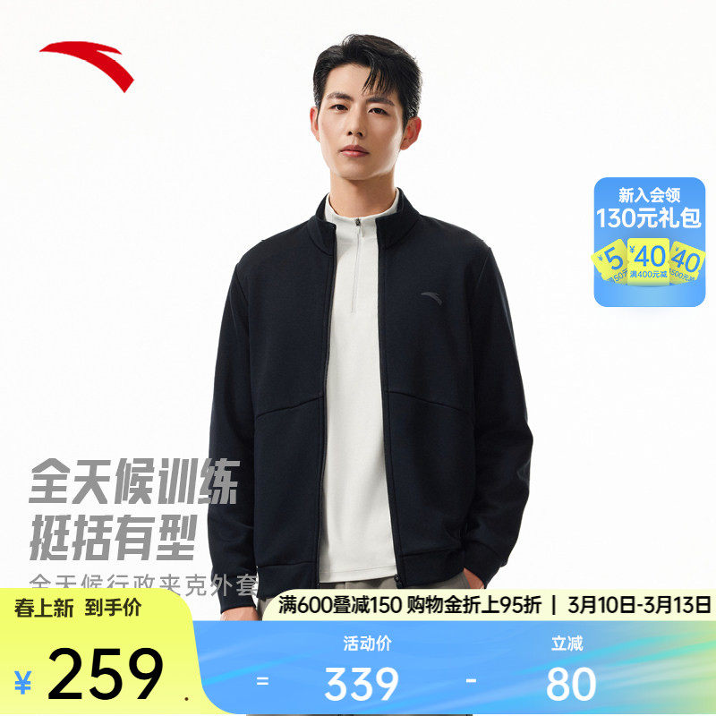 安踏行政夹克男冬季新款针织立领商务通勤休闲外套上衣1525477