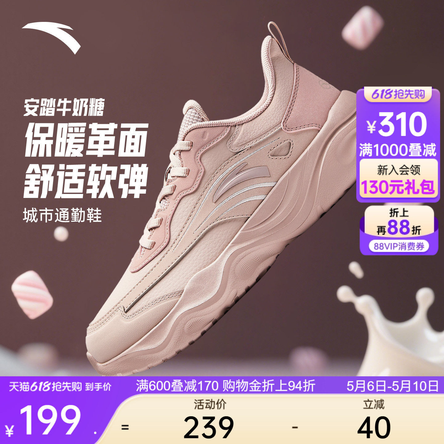 安踏牛奶糖跳绳鞋丨跑步鞋革面加厚女鞋轻便减震训练鞋防滑运动鞋