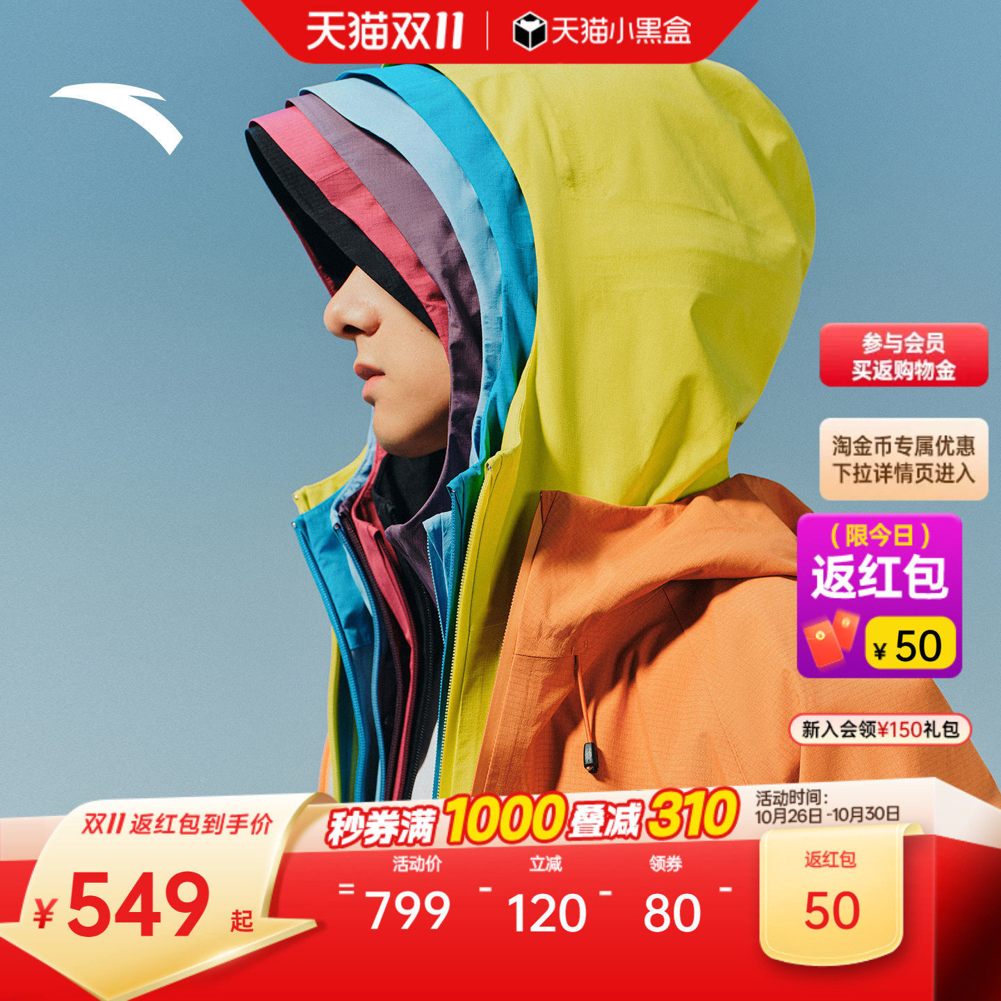 安踏水壳4.0 PRO冲锋衣丨大地之壳硬壳防水冲锋衣男登山防风外套