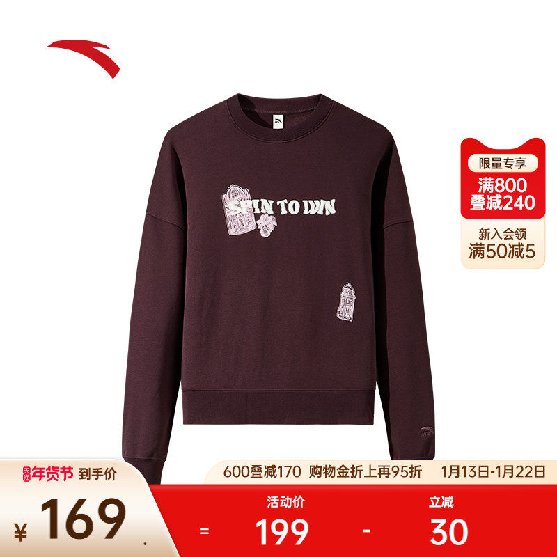 安踏套头卫衣女子冬季长袖圆领休闲百搭宽松运动服上衣162448713S,运动服/休闲服装,运动卫衣/套头衫,淘宝优惠券,粉丝福利购,淘宝优惠卷