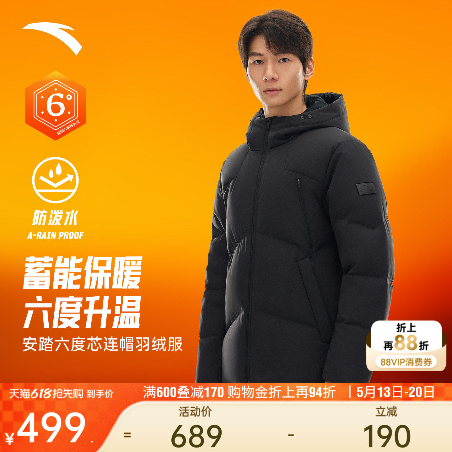 安踏六度芯羽绒服丨火山岩短款棉服男冬季新款加厚外套1525479