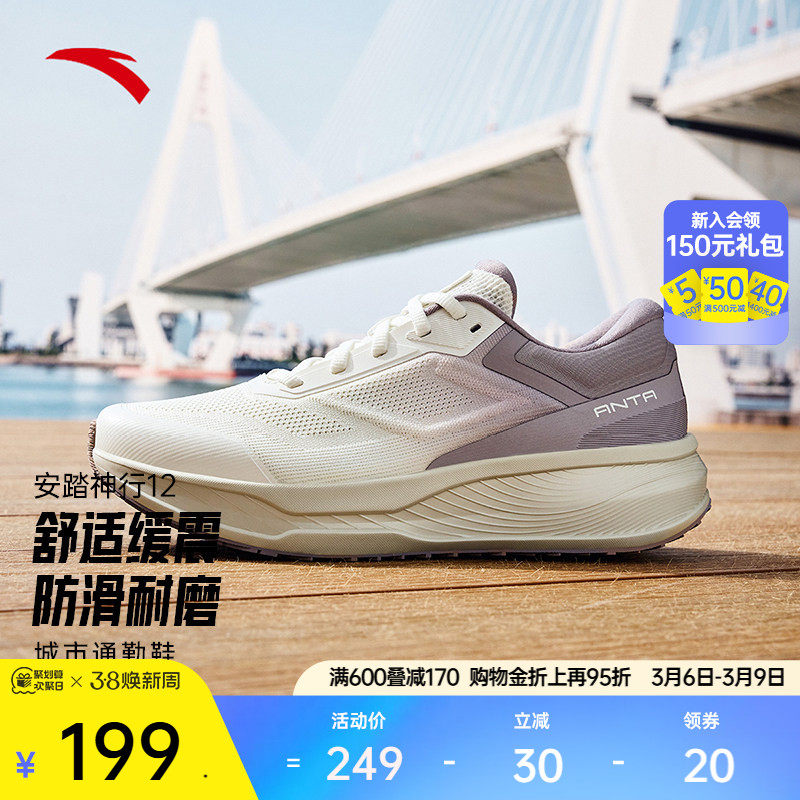 安踏神行12丨轻便减震女运动鞋春季新款健身跑步训练鞋122537718