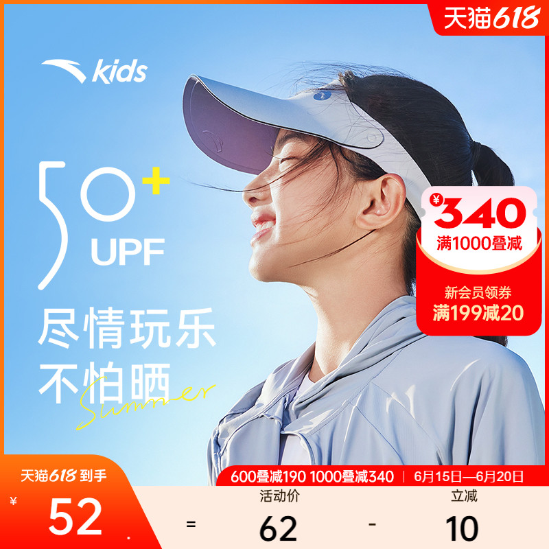 安踏女童防晒帽子户外男童遮阳帽夏季透气空顶帽轻盈舒适抗紫外线