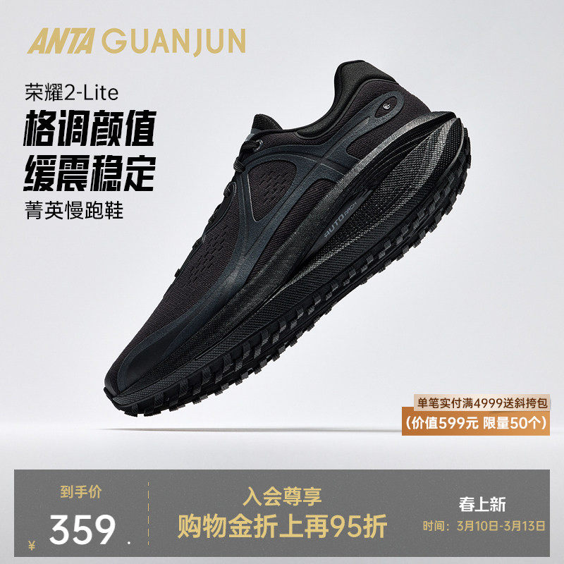 安踏冠军荣耀2-LITE丨氮科技轻质厚底缓震通勤路跑防滑耐磨男跑