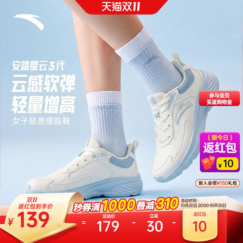 安踏星云3 | 皮面跑步鞋女鞋冬季轻便运动鞋子女初中生防泼水跑鞋