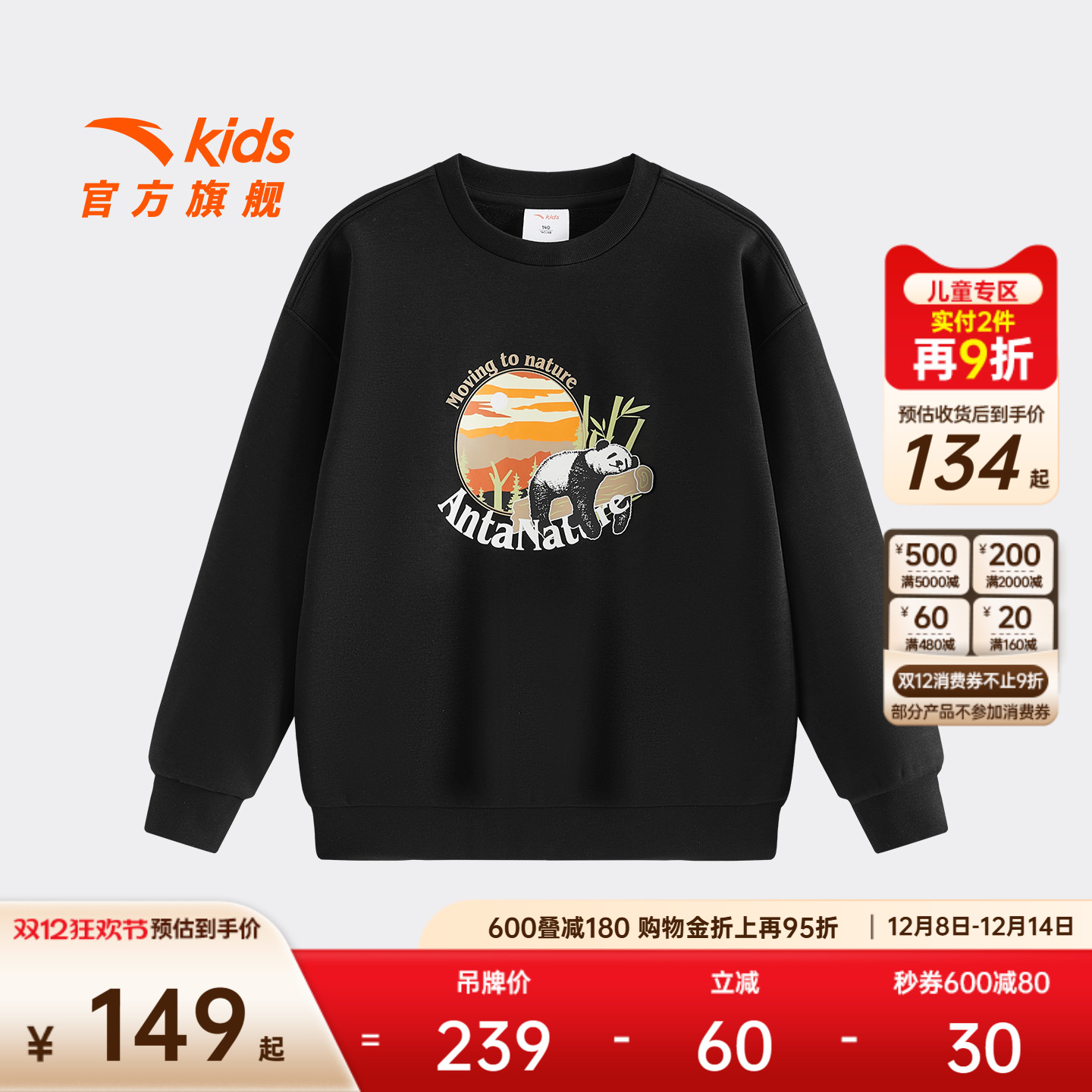 安踏儿童男童加绒卫衣