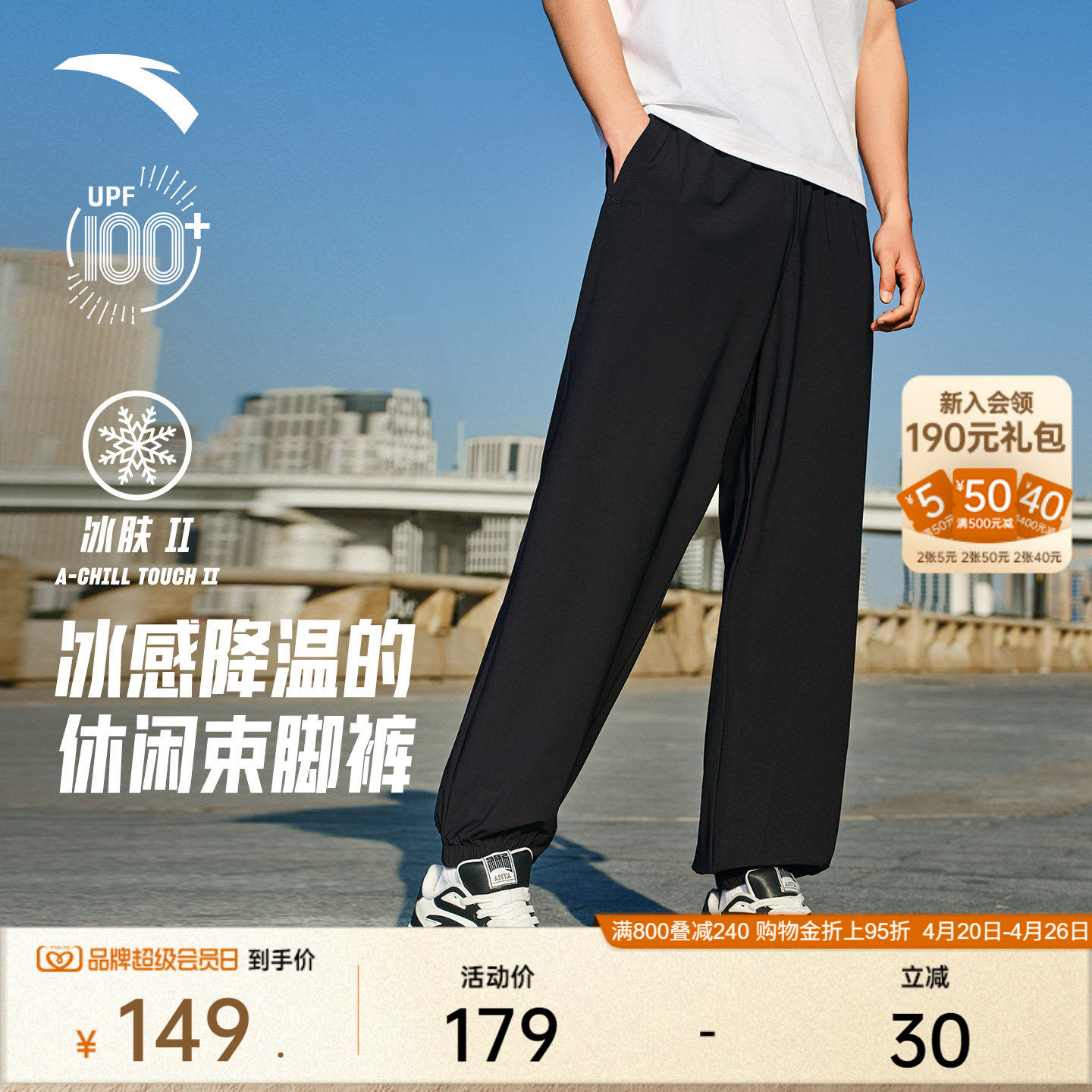 安踏冰丝裤丨防晒运动长裤男夏季针织休闲九分裤宽松茧型速干裤子