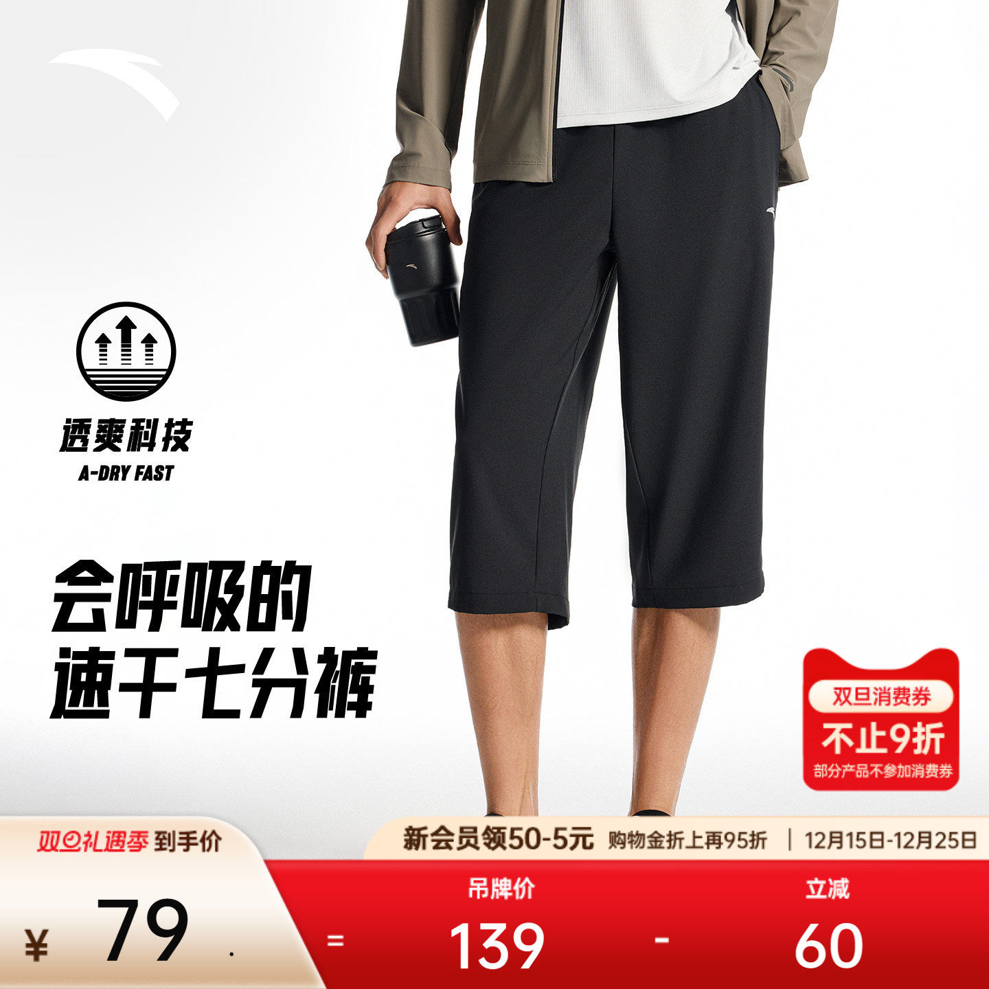 安踏速干七分裤丨梭织运动短裤男子夏季新款透气直筒训练跑步裤子