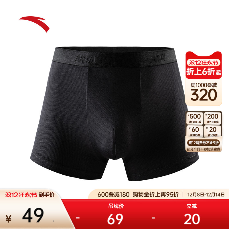 安踏运动舒适运动内裤