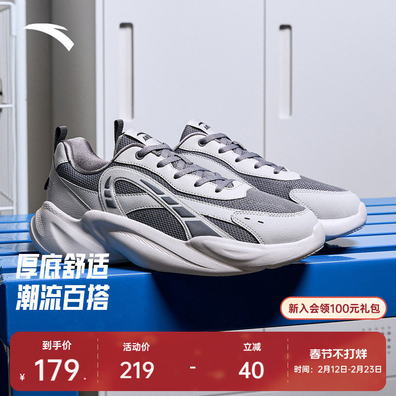 安踏潮流休闲鞋男2025冬季新款厚底舒适运动鞋百搭男鞋子