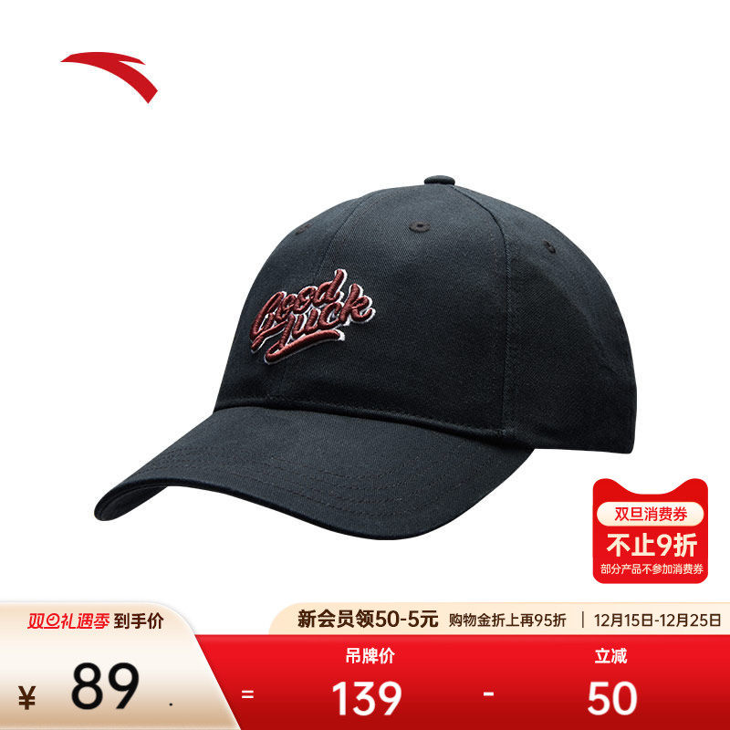 安踏棒球帽男女同款美式街头潮流运动遮阳帽字母刺绣复古鸭舌帽子
