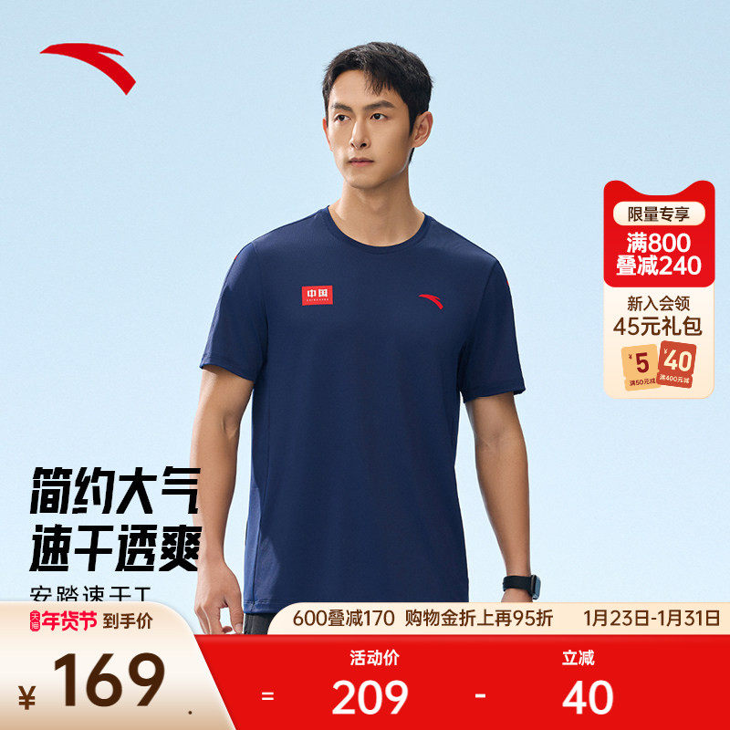 安踏速干T丨运动短袖t恤男士2025夏季新款透气跑步上衣152527164,运动服/休闲服装,运动T恤,淘宝优惠券,粉丝福利购,淘宝优惠卷