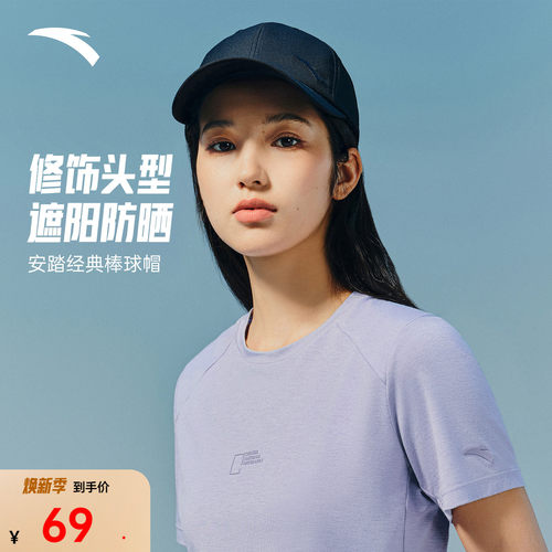 安踏休闲棒球帽运动帽