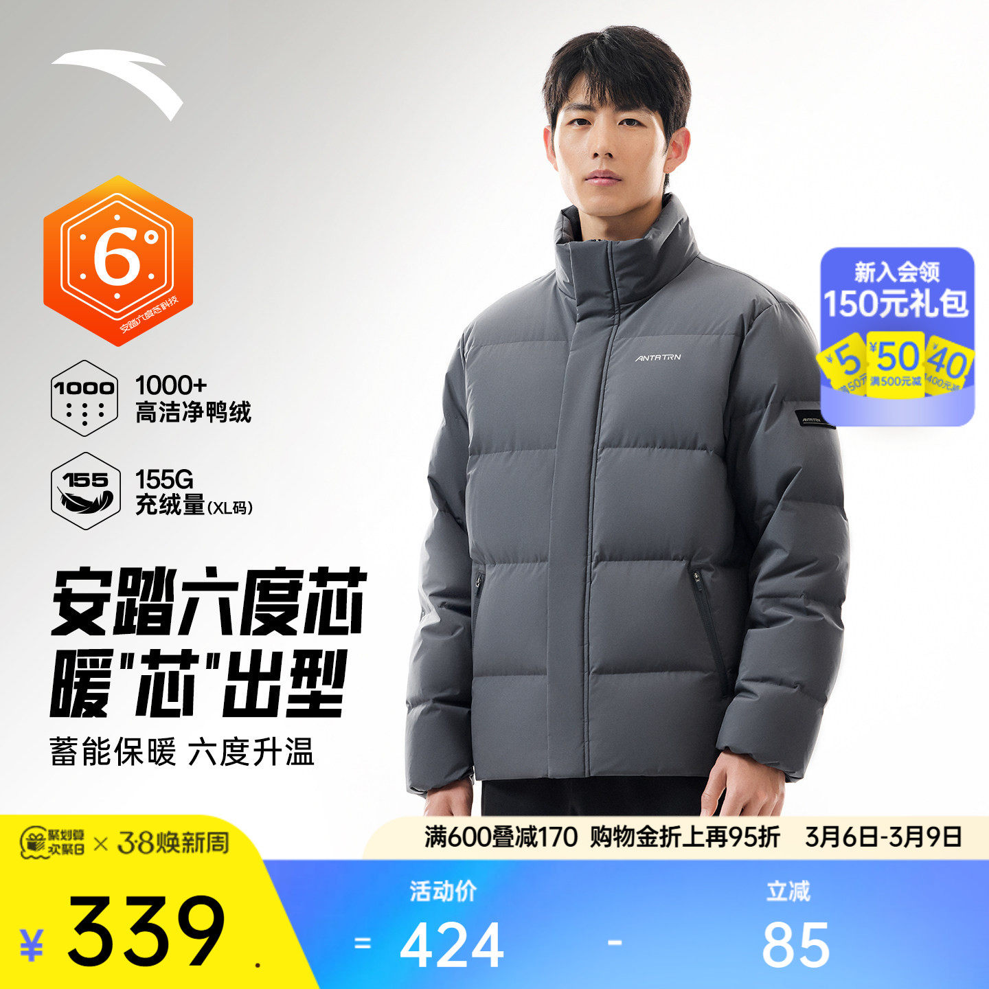 安踏短款四防羽绒服男士冬季立领防风保暖夹克防泼水鸭绒棉服外套