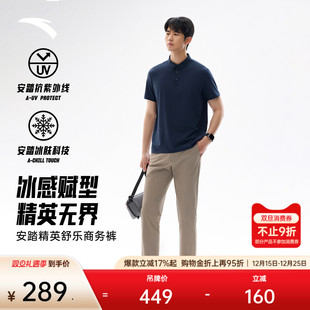 冰丝休闲直筒裤 安踏精英系列 新款 男冬季 152527527 舒乐商务长裤
