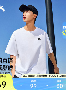 安踏短袖t恤男女同款夏季简约纯色圆领半袖宽松透气情侣休闲上衣