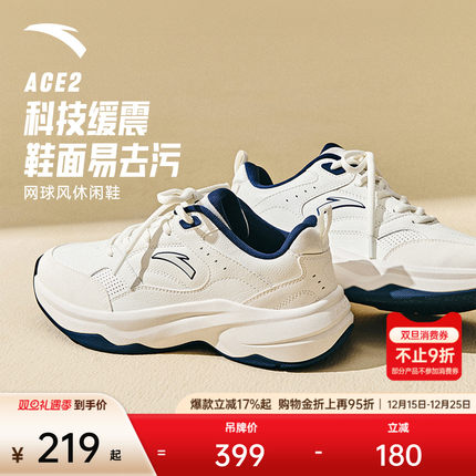 【林孝埈同款】安踏ACE 2丨网球风休闲鞋潮流运动鞋男女小白鞋