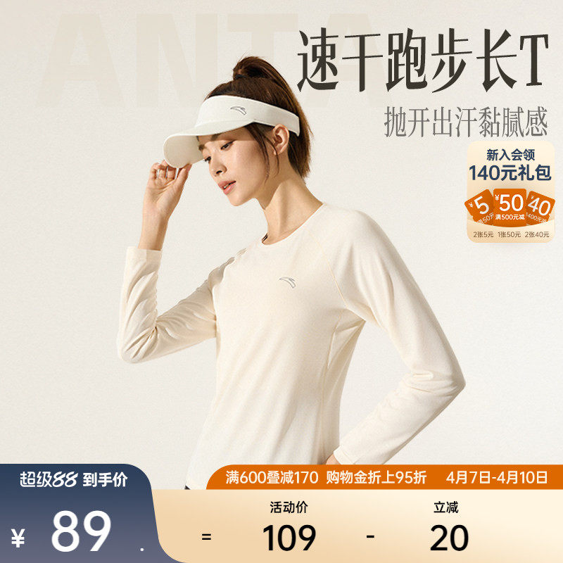 安踏跑步速干T丨透气吸汗跑步长袖t恤女夏季圆领瑜伽服羽毛球上衣