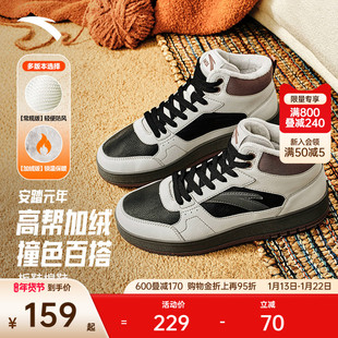 安踏元年丨加绒加厚保暖棉鞋女2025冬季新款皮面撞色百搭高帮板鞋