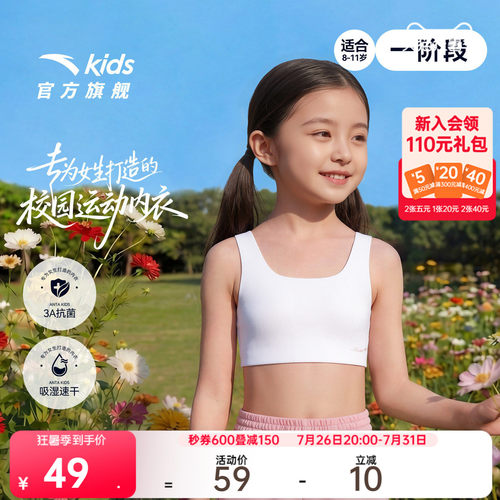 安踏儿童舒适透气运动背心