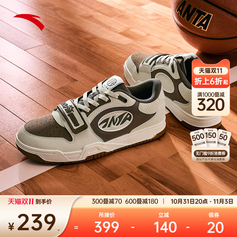 【迪温琴佐同款】安踏STG板鞋防滑耐磨运动篮球休闲文化鞋男子