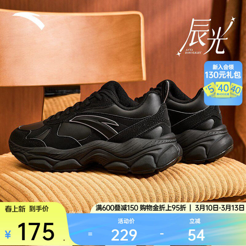 安踏辰光丨轻质厚底增高休闲鞋男春季潮流软底舒适黑色百搭运动鞋