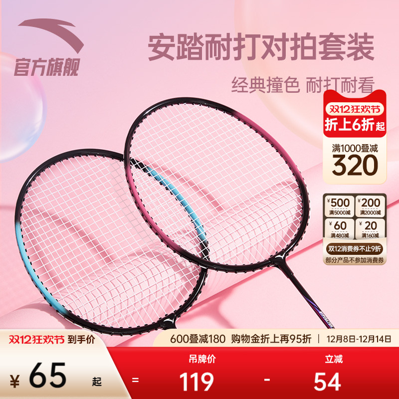 安踏羽毛球拍专业入门