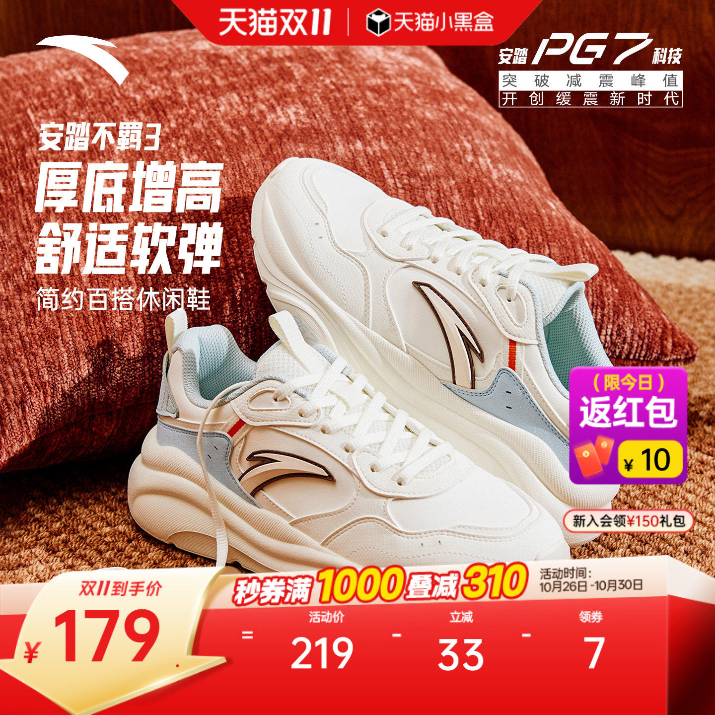 安踏不羁3丨PG7软底老爹鞋休闲鞋女鞋冬季新款简约百搭潮流运动鞋