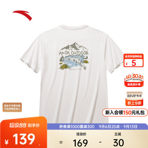 安踏户外冰丝抗菌休闲短T