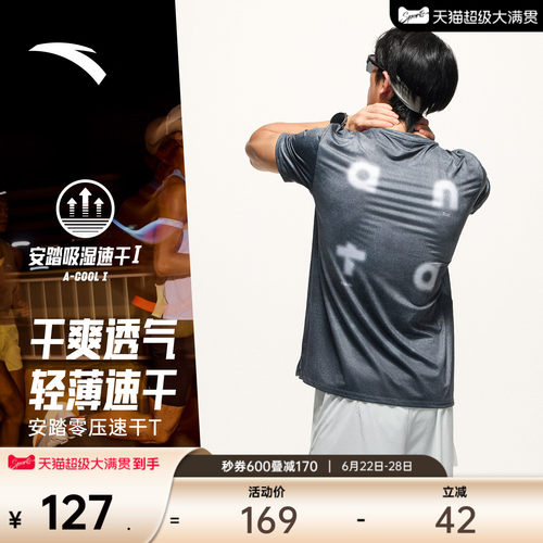 安踏C5零压速干T时尚跑步服