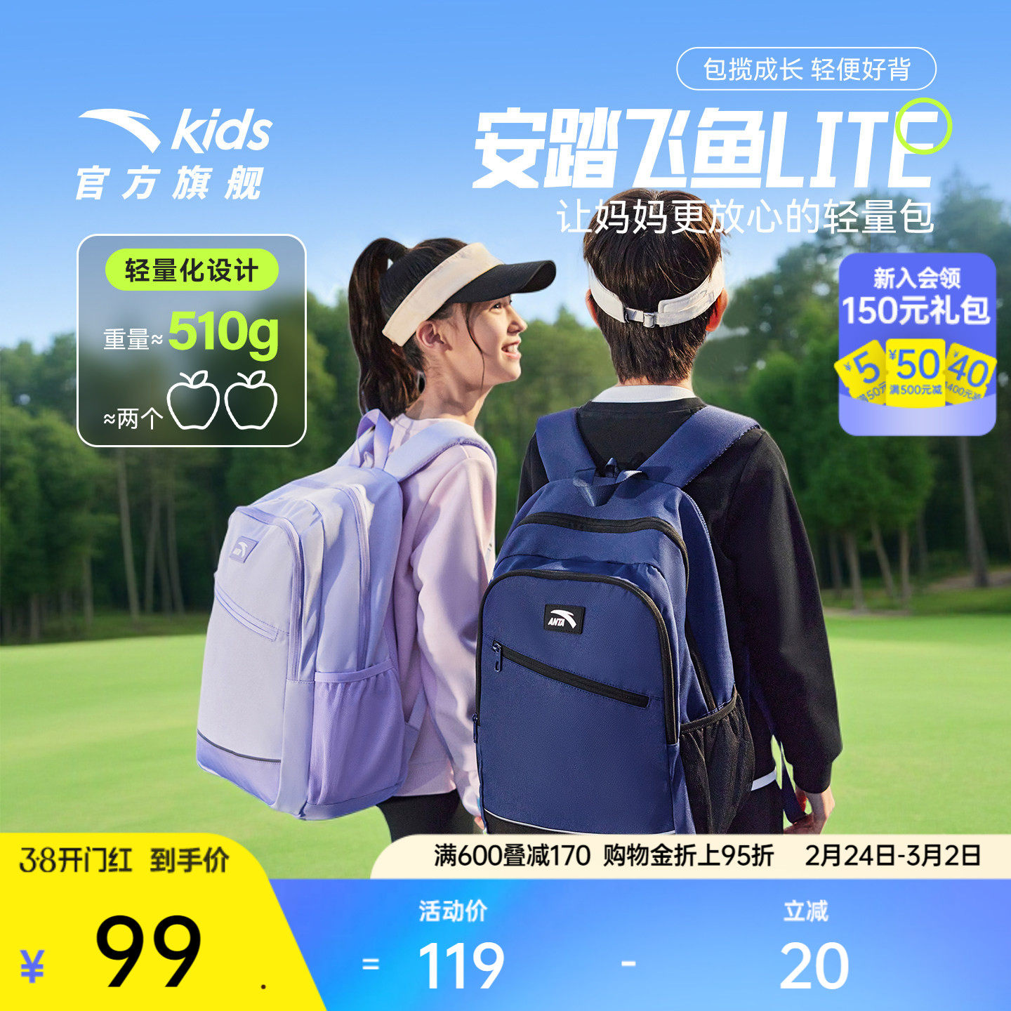 安踏儿童书包超轻小学生书包男3-6年级女生背包校园大容量双肩包