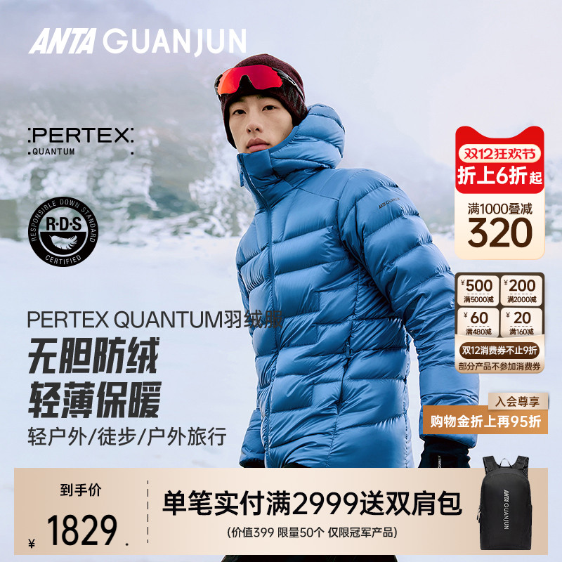 安踏冠军男户外羽绒服