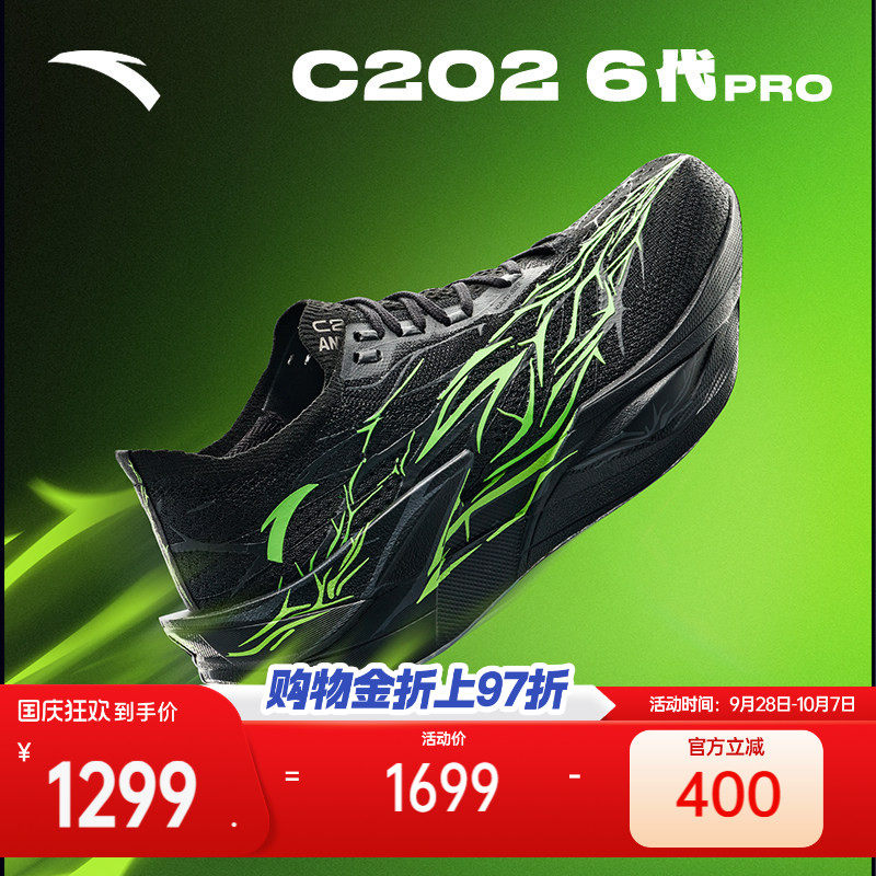 安踏C2026代PRO专业碳板跑鞋图片