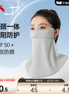 安踏防晒口罩女透气高弹舒适显脸小大面积骑行户外黑色脸部防晒