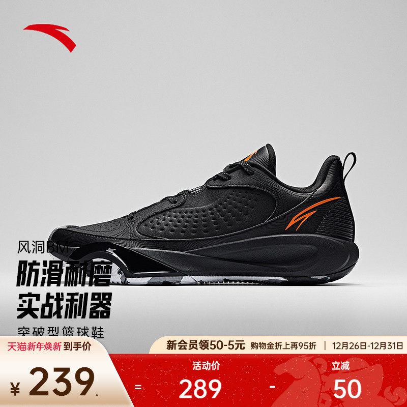 安踏风洞BM篮球鞋丨2025年春季新款篮球鞋防滑耐磨缓震篮球运动
