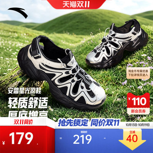 【关晓彤同款】安踏星光凉鞋丨新款透气防滑女洞洞鞋沙滩鞋溯溪鞋